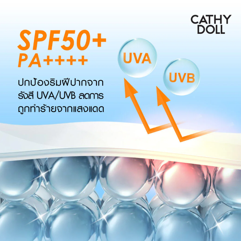 Cathy Doll - Intensive UV Lip Serum #Healthy Pink SPF50+ PA++++ 10ml.
