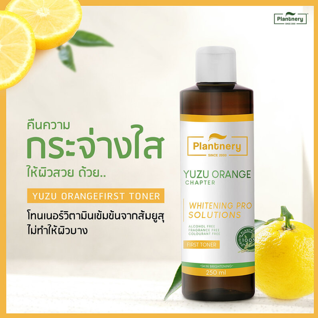 Plantnery - Yuzu Orange First Cleansing Water 300ml.