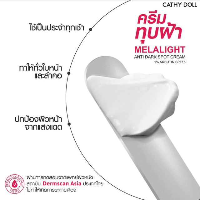 Cathy Doll - Melalight Anti Dark Spot Cream 1% Arbutin SPF15 15ml.