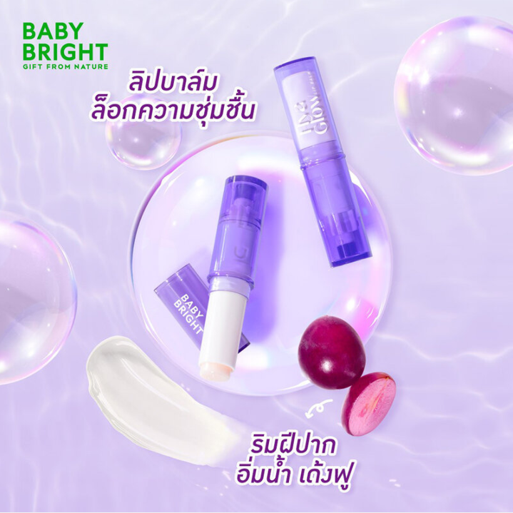 Baby Bright - Hya Glow Lip Balm 2.6g.