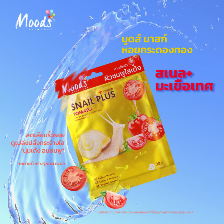 Moods Skin Care - Snail Plus Series Tomato Pinkish Bright & Young Skin Facial Mask 38ml. (Pack of 3)