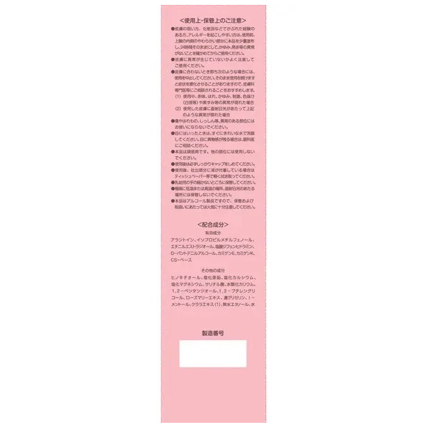Kaminomoto - Hair Growth Agent Mother Hair Essence 150ml.