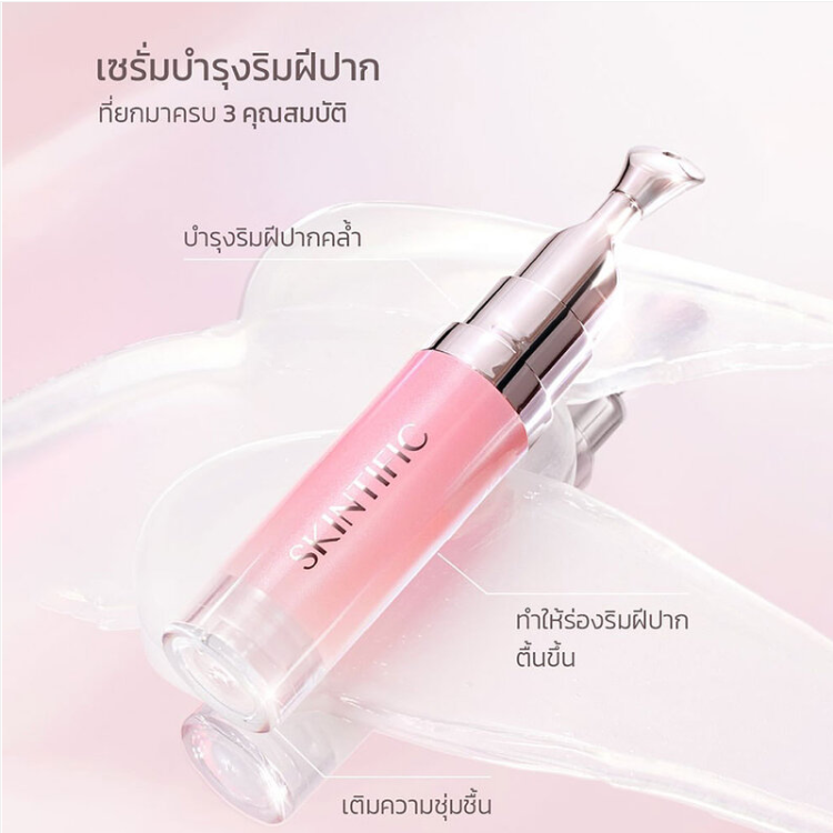 Skintific - Peptide Nourishing Lip Serum 6.5ml.
