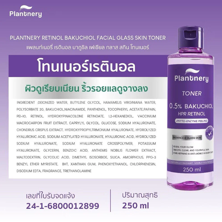 Plantnery - 0.5% Bakuchol HPR Retinol Phyto-Enzyme Peeling Radiance & Glass Skin Toner 250ml.