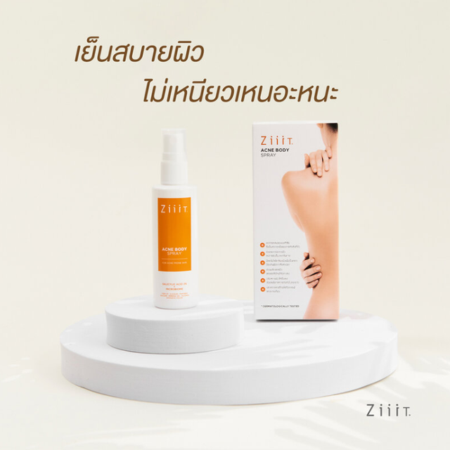 Ziiit - Acne Body Spray 40ml.