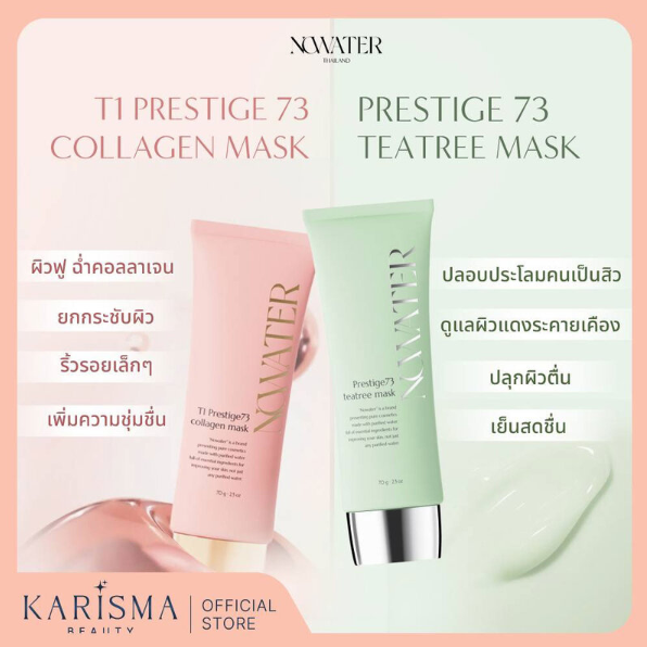 Nowater - T1 Prestige 73 Collagen Mask 70g.