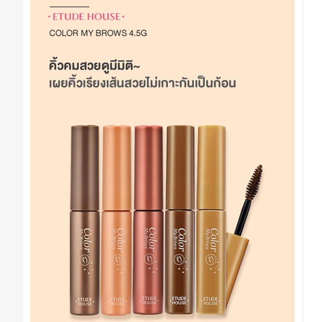 Etude - Color My Brows #03 Red Brown 4.5g.