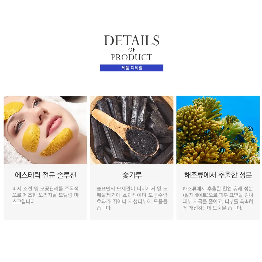 Anskin - Original Charcoal Modeling Mask 240g.