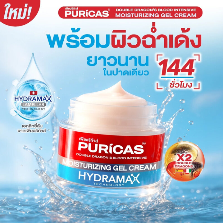 Puricas - Double Dragon'S Blood Intensive Moisturizing Gel Hydramax Cream 40g.