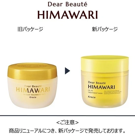 Kracie - Dear Beaute Himawari Rich & Repair Oil in Treatment Mask 180g.