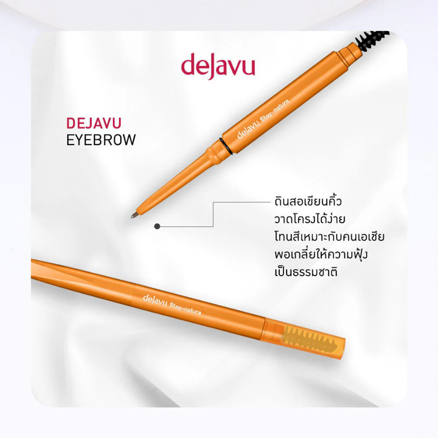 Dejavu - Stay-Natura E #2 Natural Brown 0.17g.