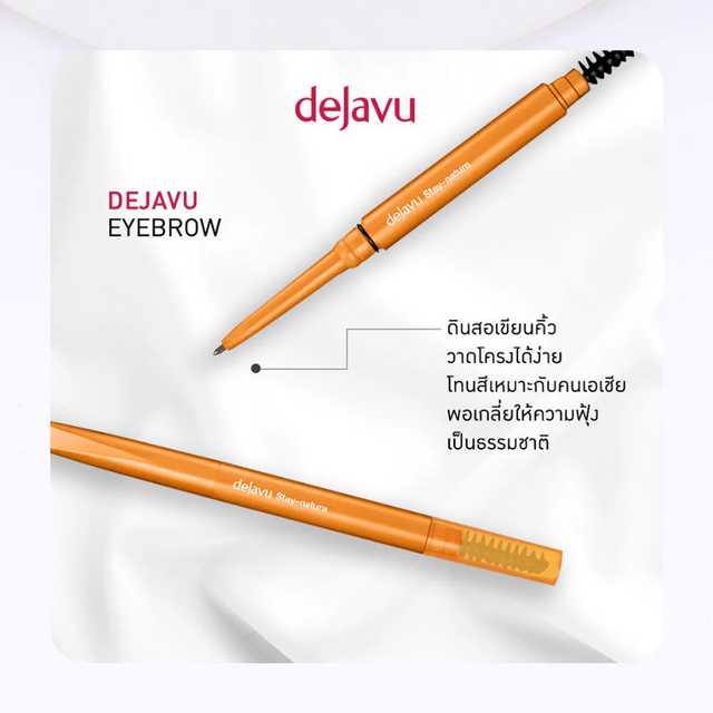 Dejavu - Stay-Natura E #2 Natural Brown 0.17g.