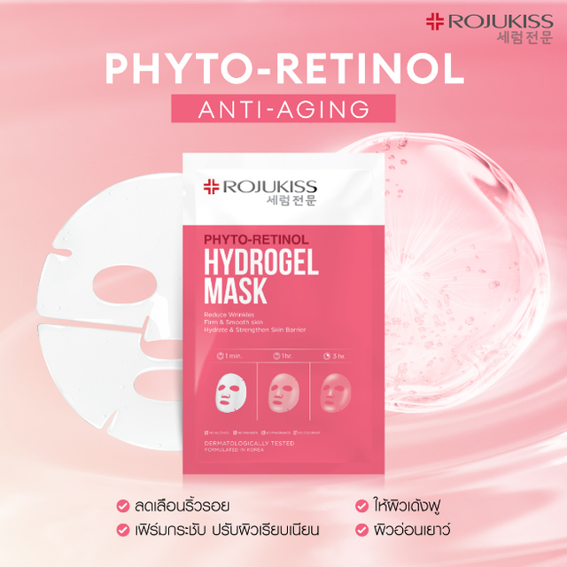 Rojukiss - Phyto-Retinol Hydrogel Mask (Pack of 3)