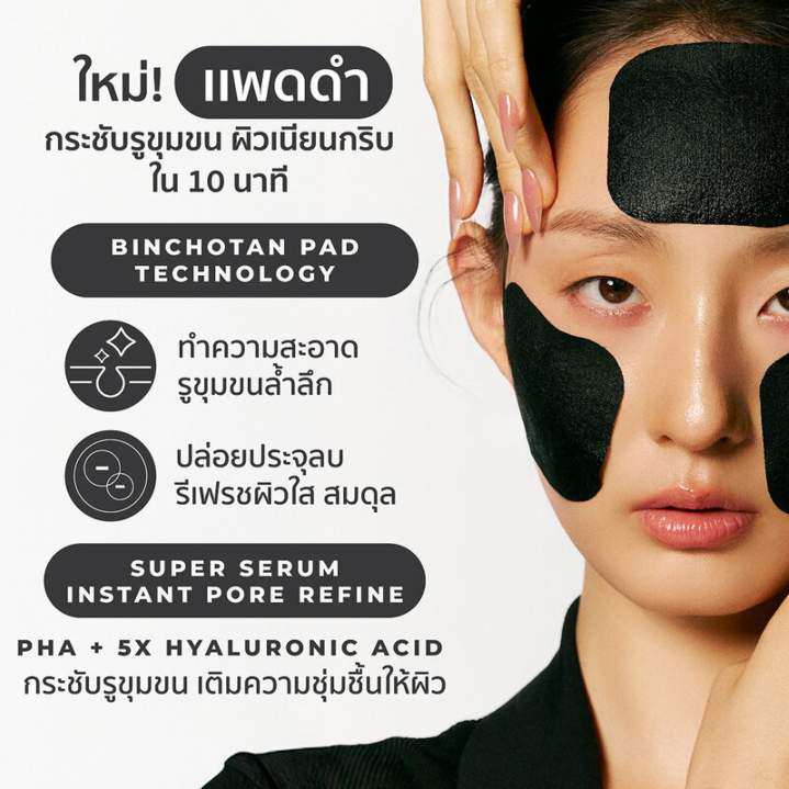 Her Hyness - Instant Pore Refine Black Pads with PHA and 5X Hyaluronic (80 Sheets)