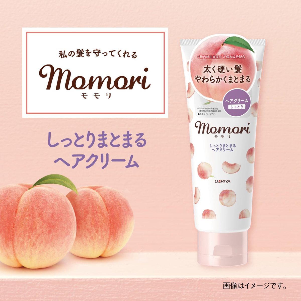 Momori - Momori Moist Hair Cream 150g.