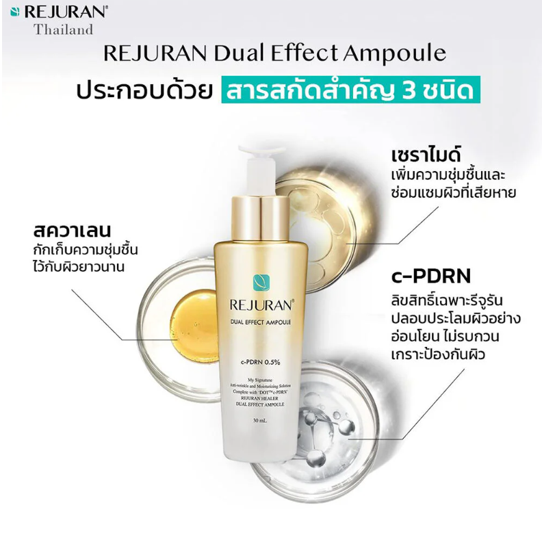 REJURAN - Dual Effect Ampoule c-PDRN 0.5% 30ml.
