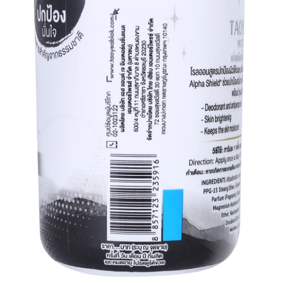 Taoyeblok - Protect Roll-on Deodorant 30ml. (Pack of 3)
