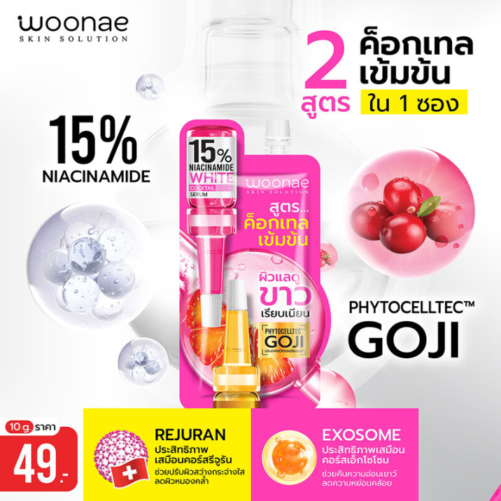 Woonae - White Cocktail Serum 10g. (Pack of 3)