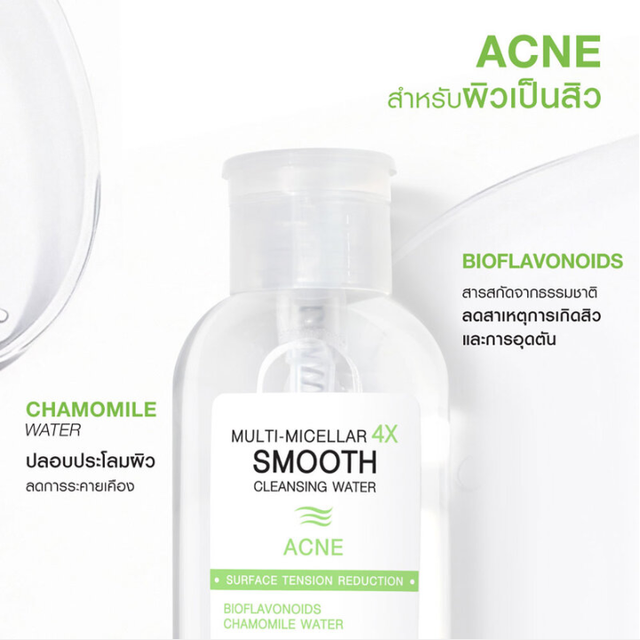 MizuMi - Multi-Micellar 4X Smooth Cleansing Water Acne 500ml.