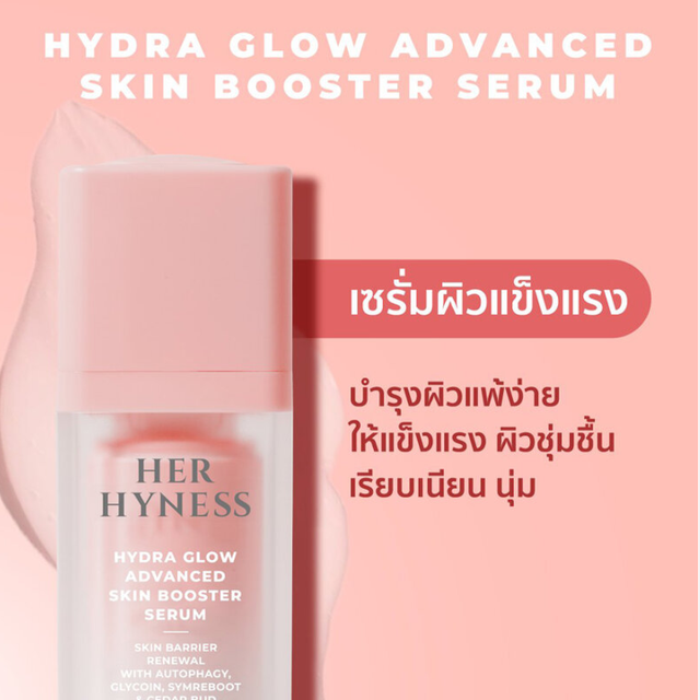Her Hyness - Hydra Glow Advanced Skin Booster Serum 15ml.