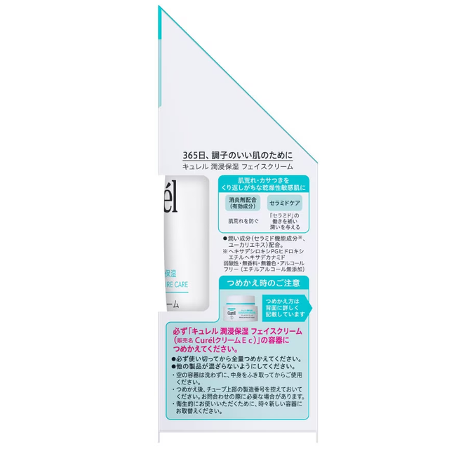 Curel - Curél Intensive Moisture Care Facial Cream Refill 36g.
