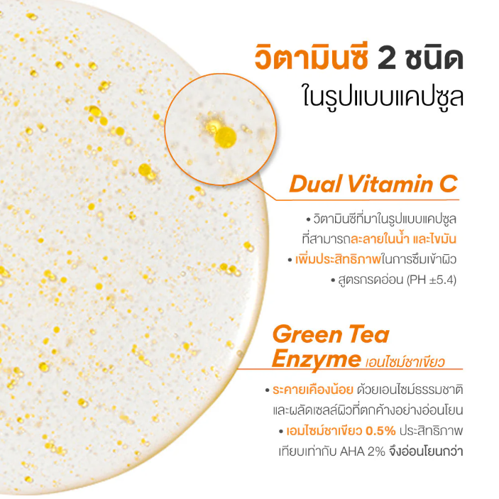 Innisfree - VitaC Green Tea Enzyme Brightening Serum 30ml.