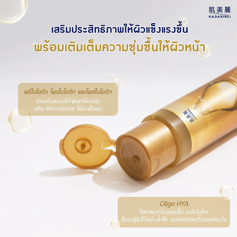 Hadabirei - Premium Anti-Aging Micro-Essence Lotion 180ml.