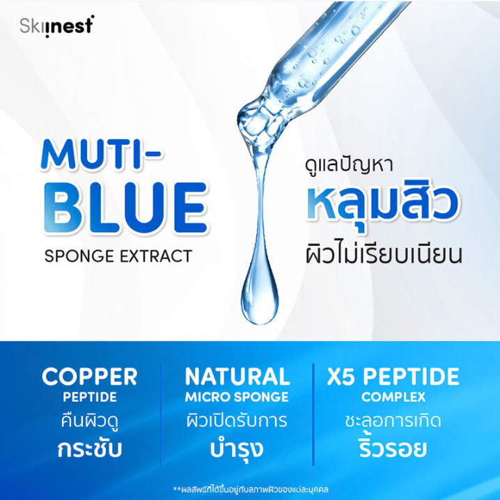 Skiinest - Multi-Blue Pentapeptide Micro Serum 30ml.