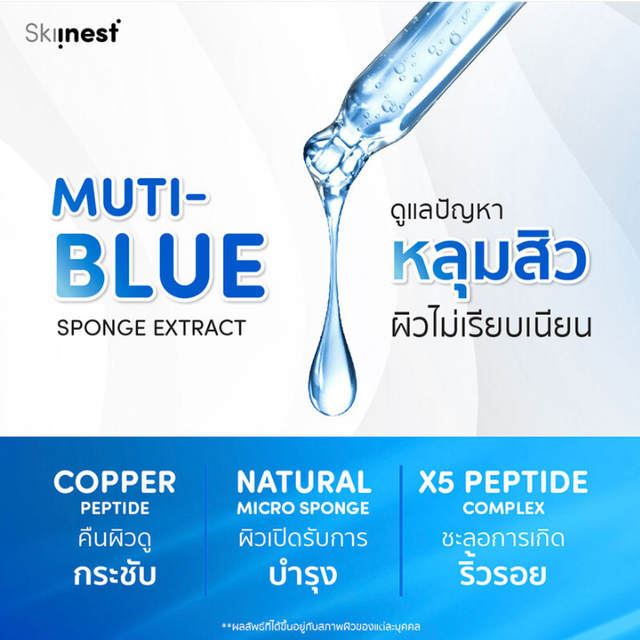 Skiinest - Multi-Blue Pentapeptide Micro Serum 30ml.