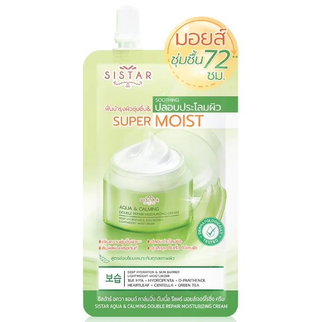 Sistar - Aqua & Calming Double Repair Moisturizing Cream 8g. (Pack of 6)