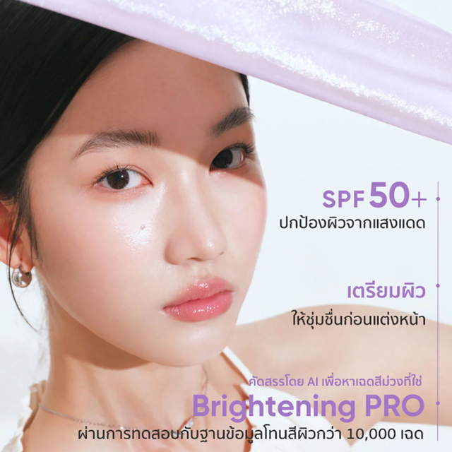 JUDYDOLL - UV Defense Tone Up Cream Primer #03 Pink SPF50+ PA+++ 20g.