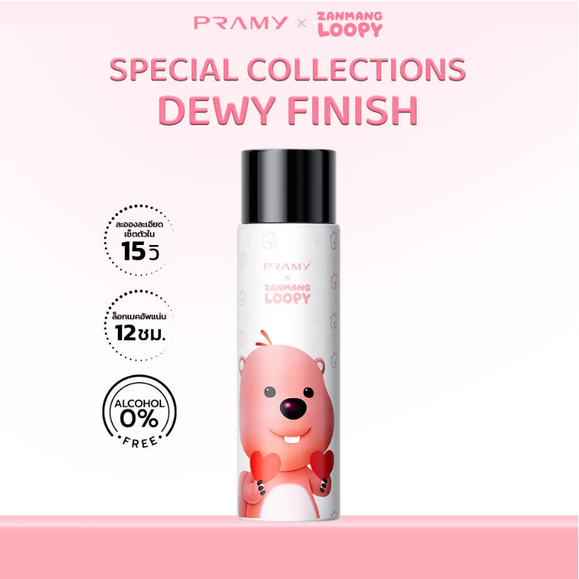 Pramy - Zanmang Loopy Moisturizing Makeup Setting Spray Dewy Finish 100ml.