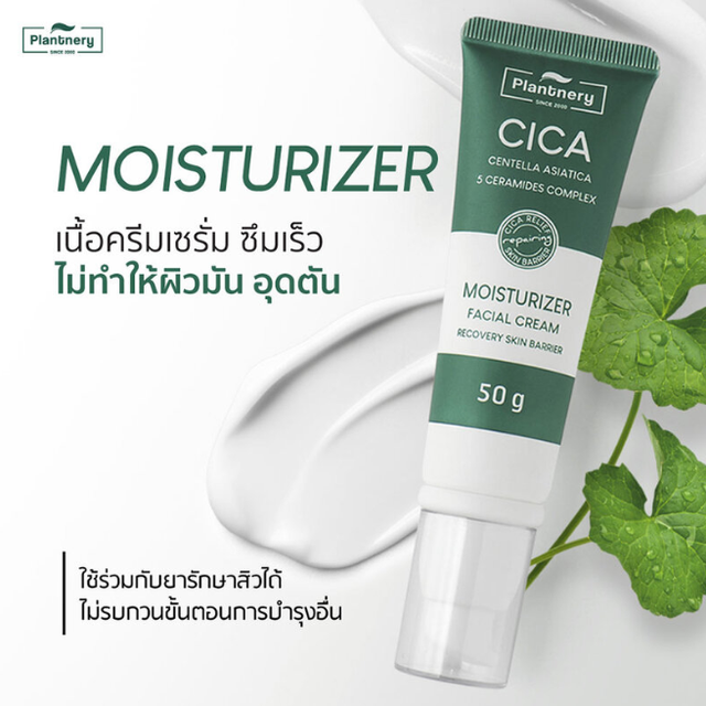 Plantnery - Cica Centella Ceramide Recover Cream 50g.