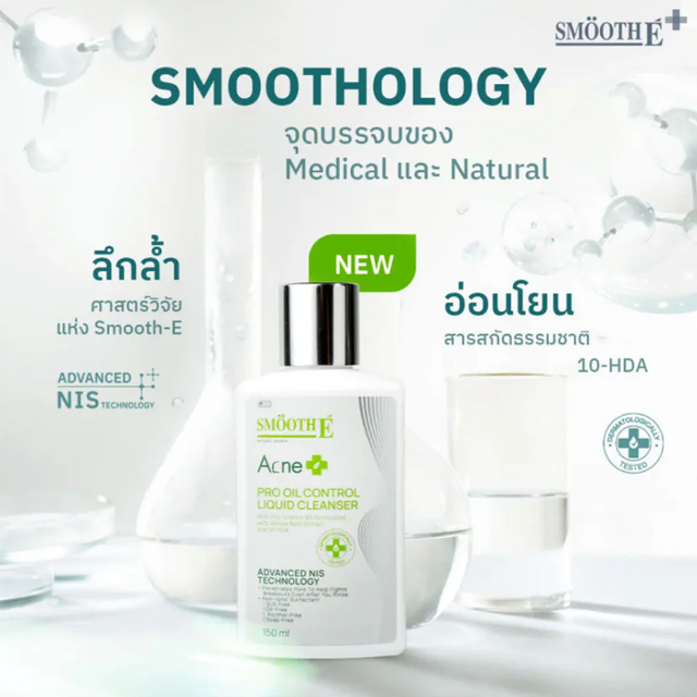 Smooth E - Acne Pro Oil Control Liquid Cleanser 150ml.