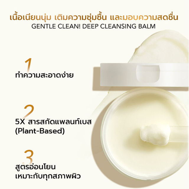 Y.O.U - Gentle Clean! Deep Cleansing Balm Cocomelt 100g.