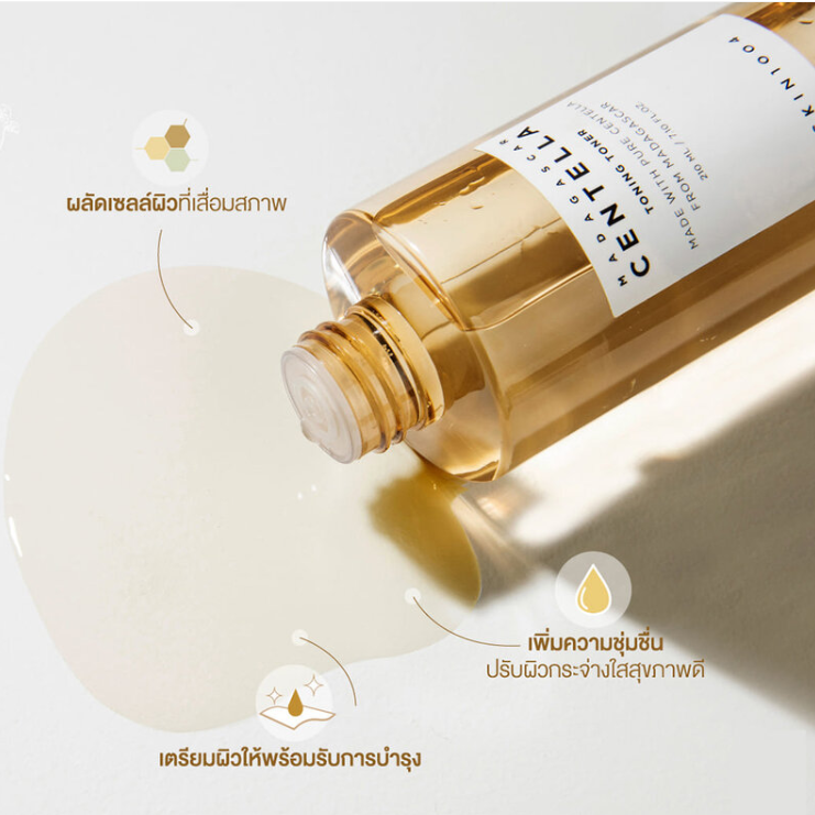 SKIN1004 - Madagascar Centella Toning Toner 210ml.