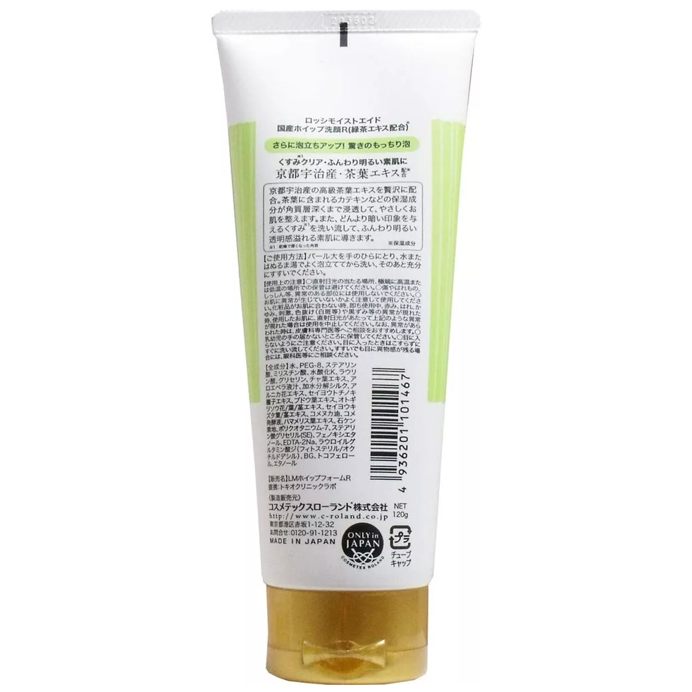 Cosmetex Roland - Organic Whipped Facial Foam Wash, Green Tea 120g.