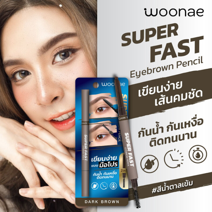 Woonae - Super Fast Eyebrow Pencil 0.3g.