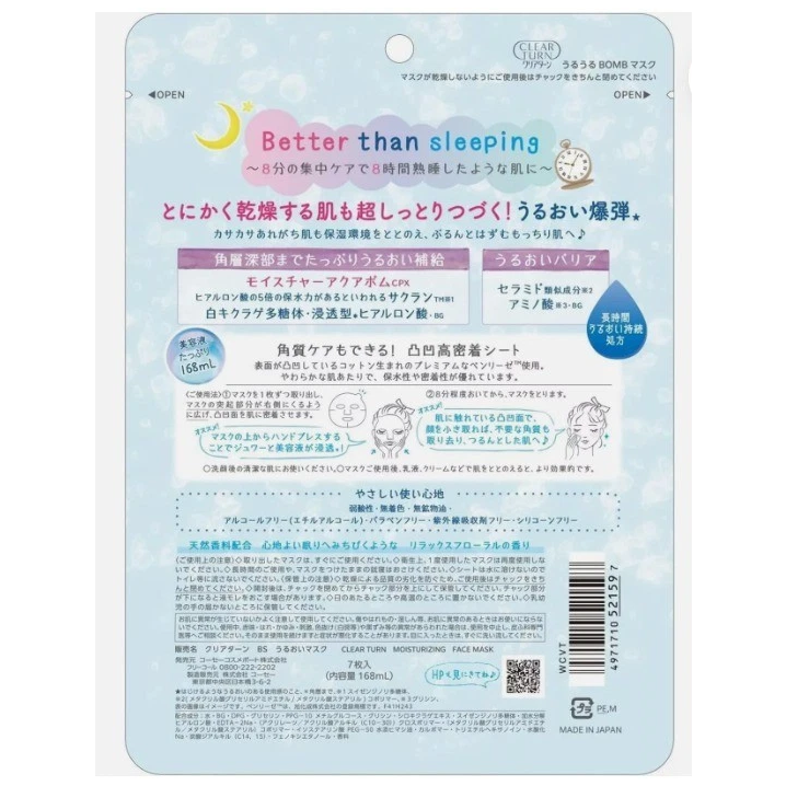Clear Turn - Moisturizing Face Mask 168ml. (7 Sheets)