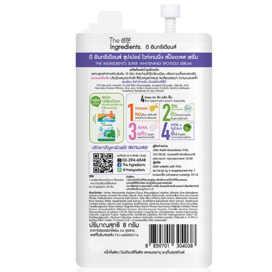 The Ingredients - Super Whitening Spotless Serum 8g. (Pack of 6)
