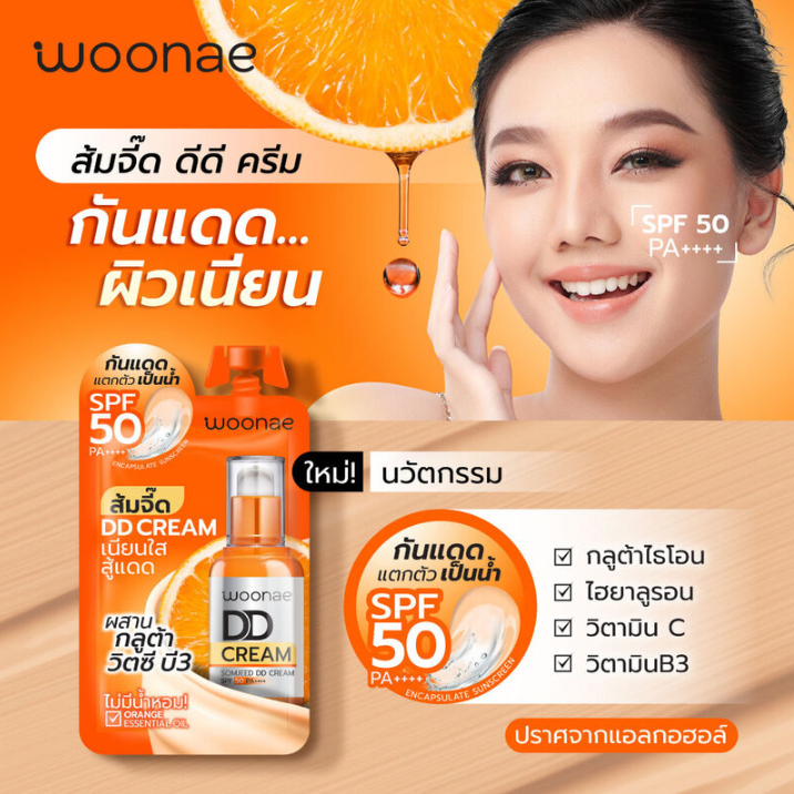 Woonae - Somjeed DD Cream SPF50 PA++++ 8g. (Pack of 3)