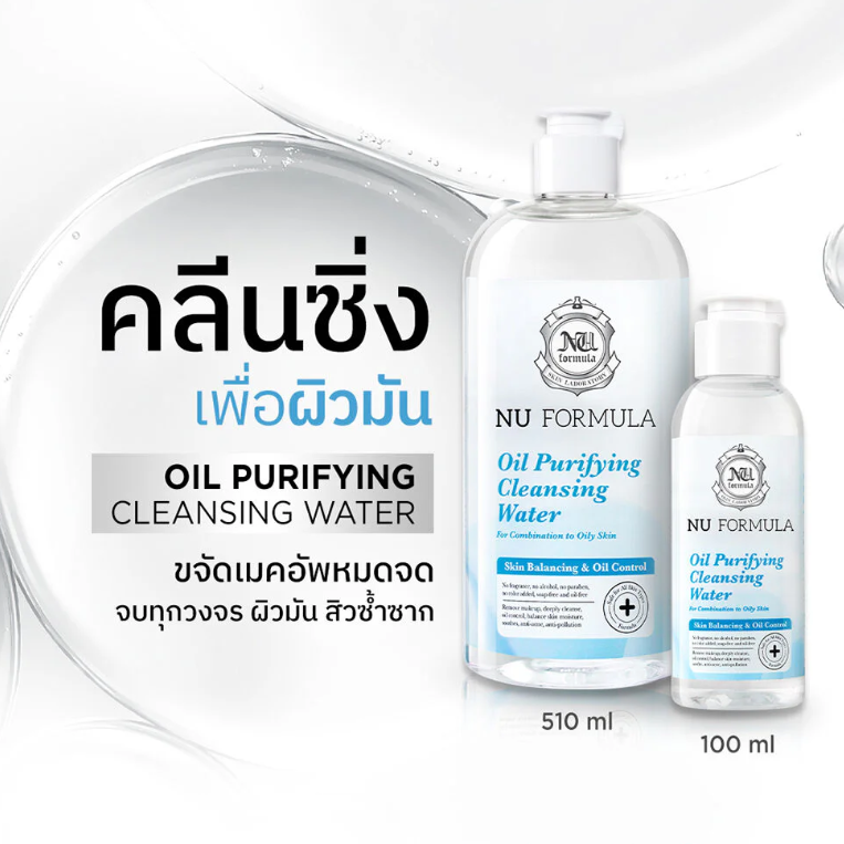 Nu Formula - Oil Purifying Cleansing Water 510ml.
