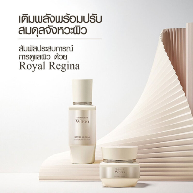 The Whoo - Royal Regina Energy Drop Treatment 75ml.