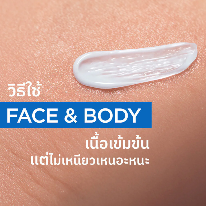 Nu Formula - Ultra-Rich Moisturizing Cream 250g.