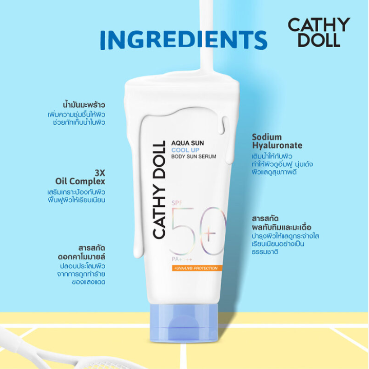 Cathy Doll - Aqua Sun Cool Up Body Sun Serum SPF50+ PA++++ 50ml.