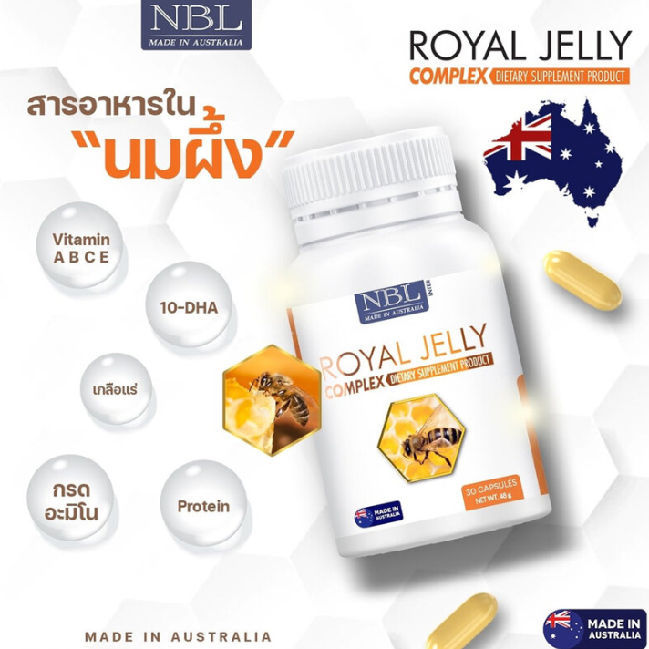 Nubolic (NBL) - Royal Jelly Complex 1600mg (30 Capsules)