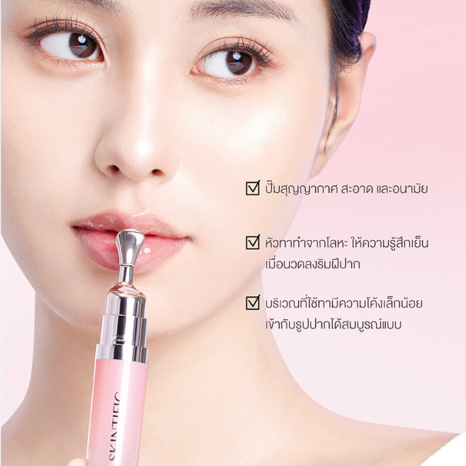Skintific - Cherry Red Peptide Nourishing Lip Serum 6.5ml.