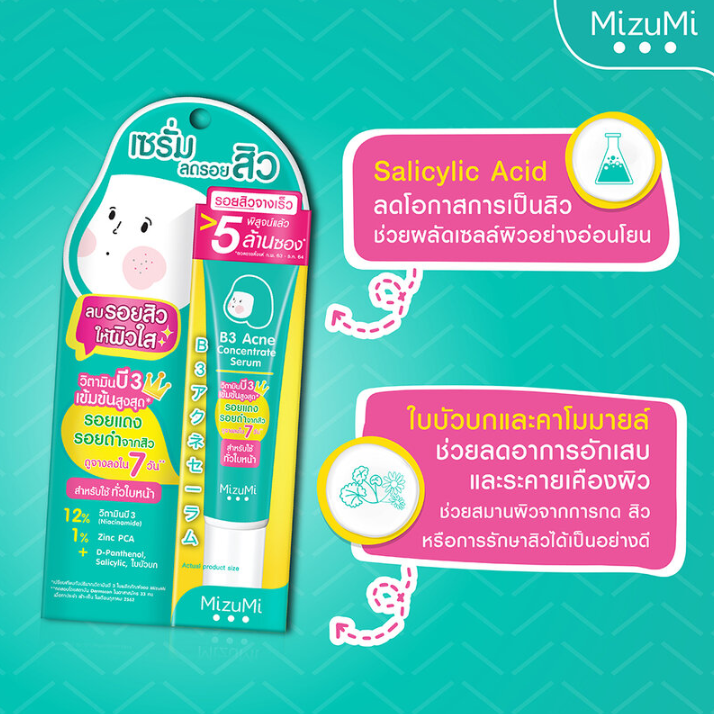 MizuMi - B3 Acne Concentrate Serum 13g.