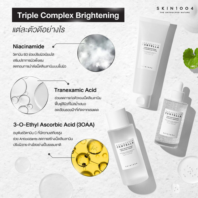 SKIN1004 - Madagascar Centella Tone Brightening Capsule Ampoule 100ml.