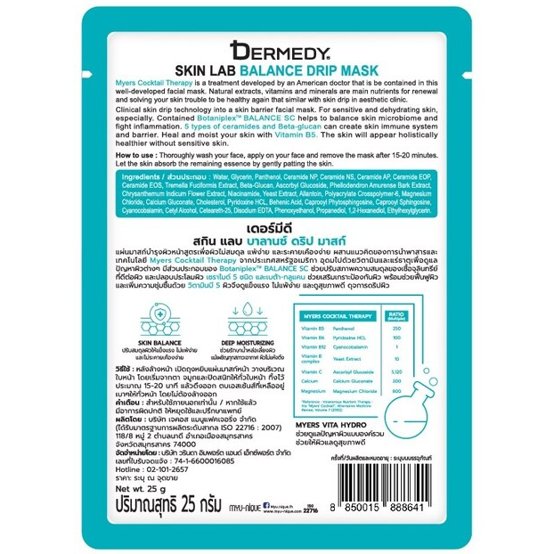 Dermedy - Skin Lab Balance Drip Mask 25g. (Pack of 3)